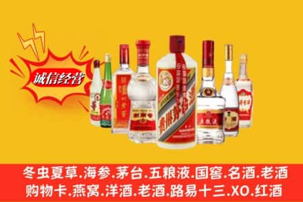 庆阳市环县区回收名酒