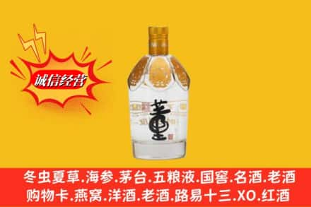 庆阳市环县区回收老董酒